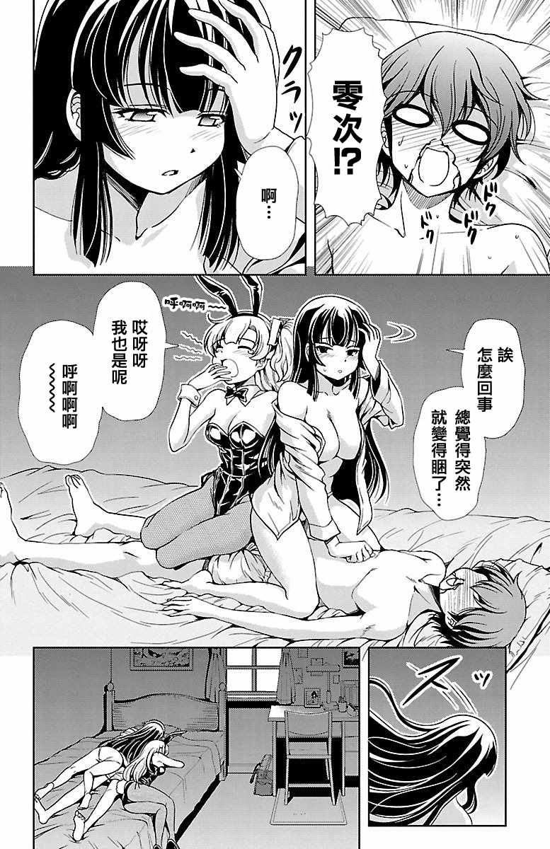 《无能的奈奈》漫画最新章节第26话免费下拉式在线观看章节第【18】张图片