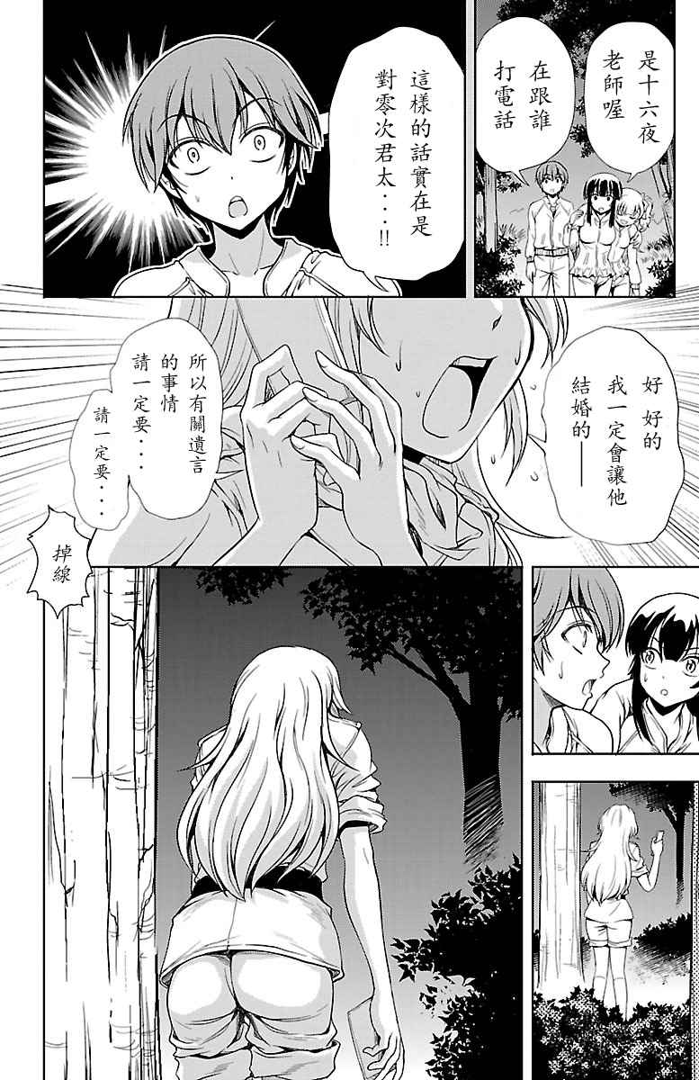 《无能的奈奈》漫画最新章节第7话免费下拉式在线观看章节第【40】张图片