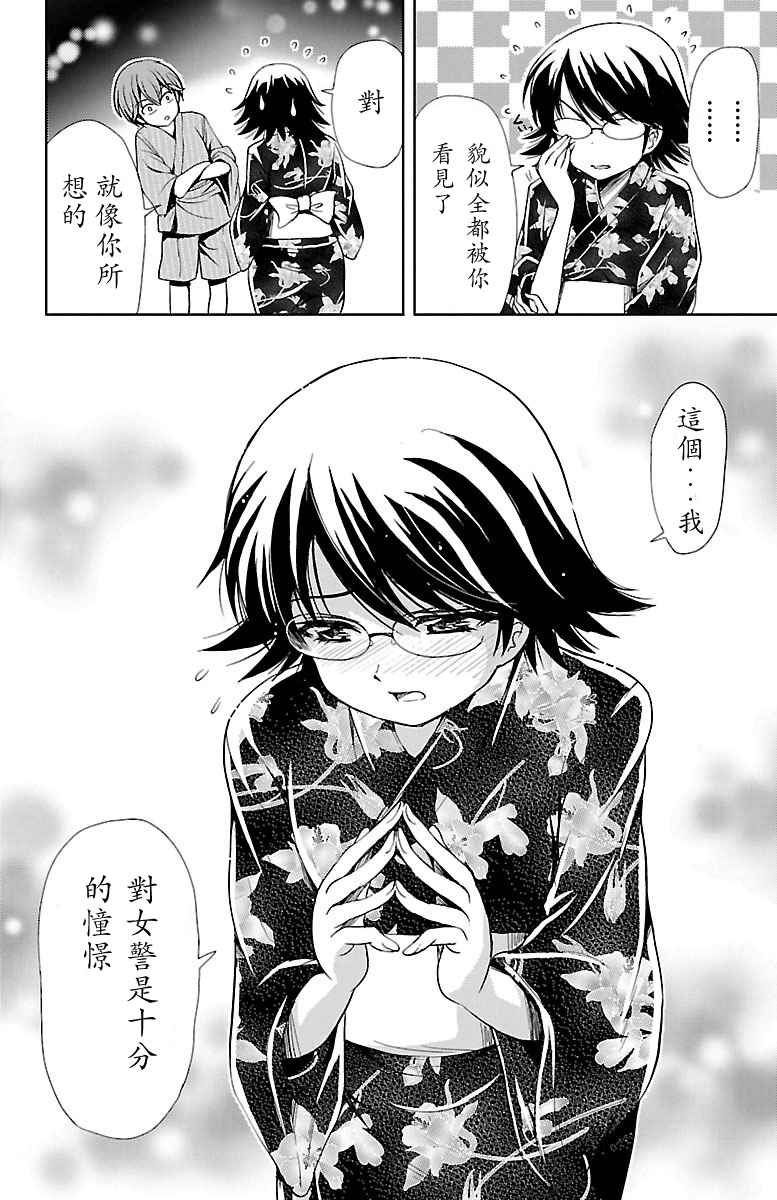 《无能的奈奈》漫画最新章节第13话免费下拉式在线观看章节第【14】张图片