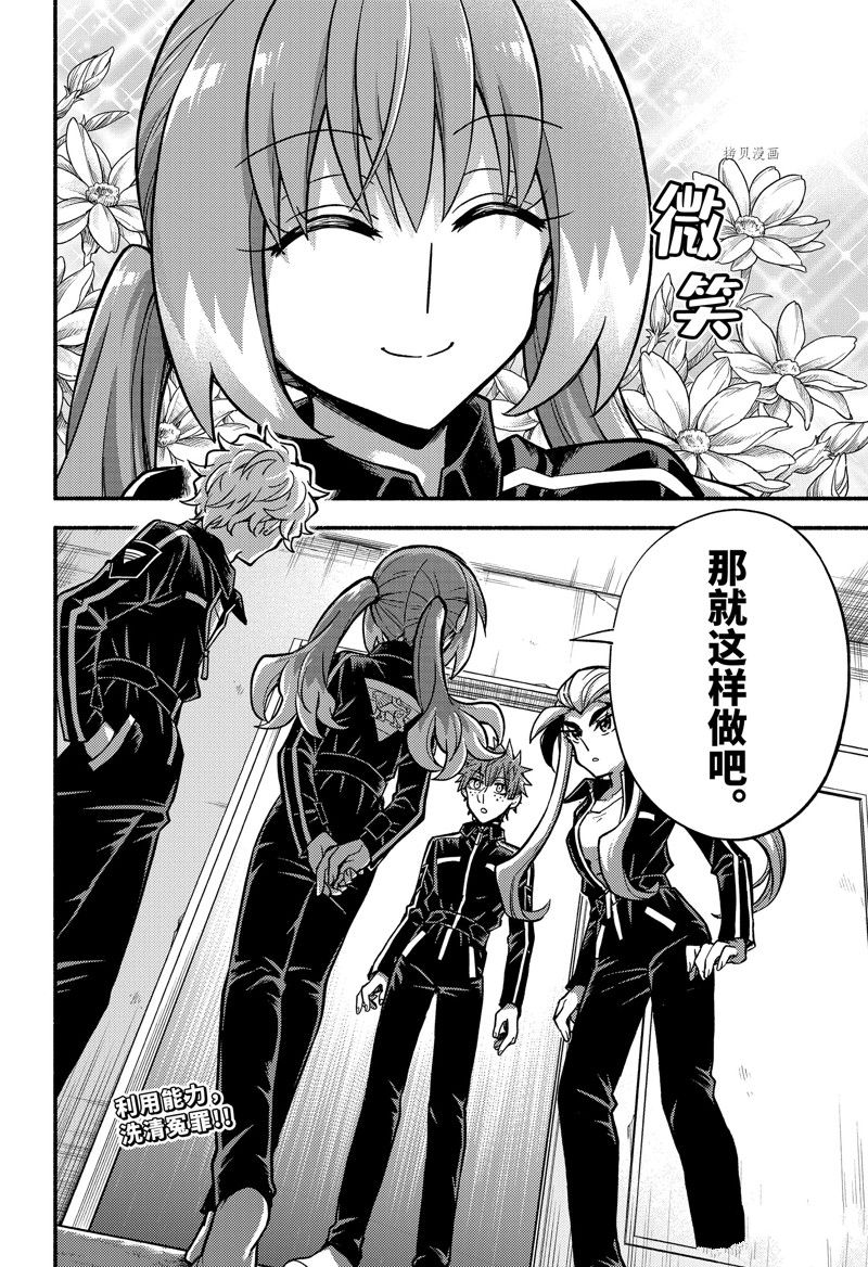 《无能的奈奈》漫画最新章节第82话 试看版免费下拉式在线观看章节第【34】张图片