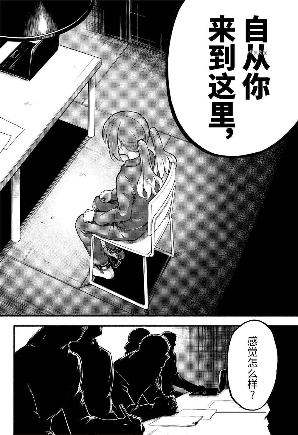 《无能的奈奈》漫画最新章节第68话 试看版免费下拉式在线观看章节第【40】张图片