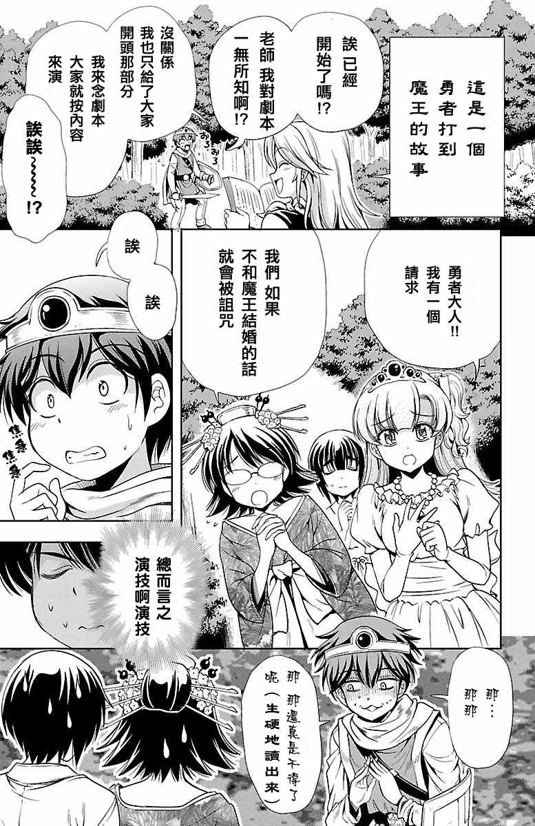 《无能的奈奈》漫画最新章节第16话免费下拉式在线观看章节第【22】张图片