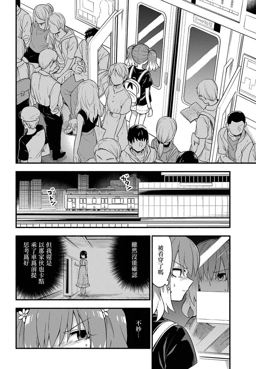 《无能的奈奈》漫画最新章节第43话 双胞胎诡计（5）免费下拉式在线观看章节第【10】张图片