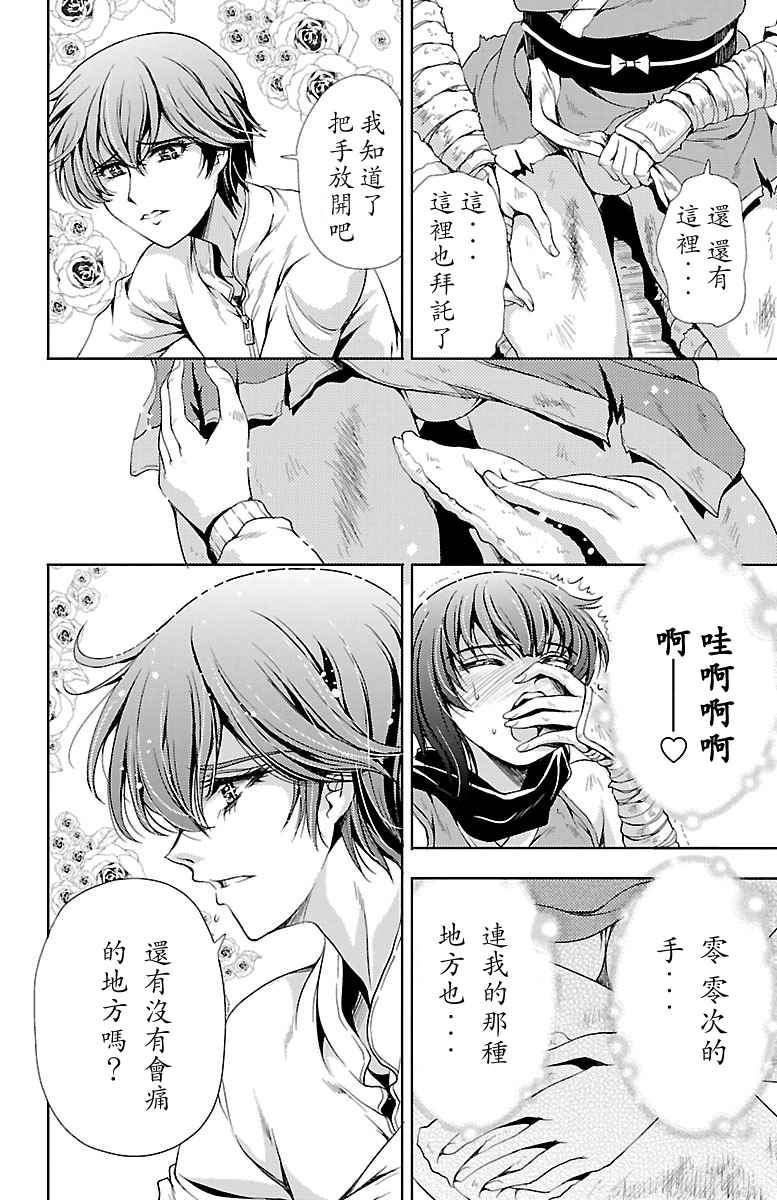 《无能的奈奈》漫画最新章节第9话免费下拉式在线观看章节第【32】张图片