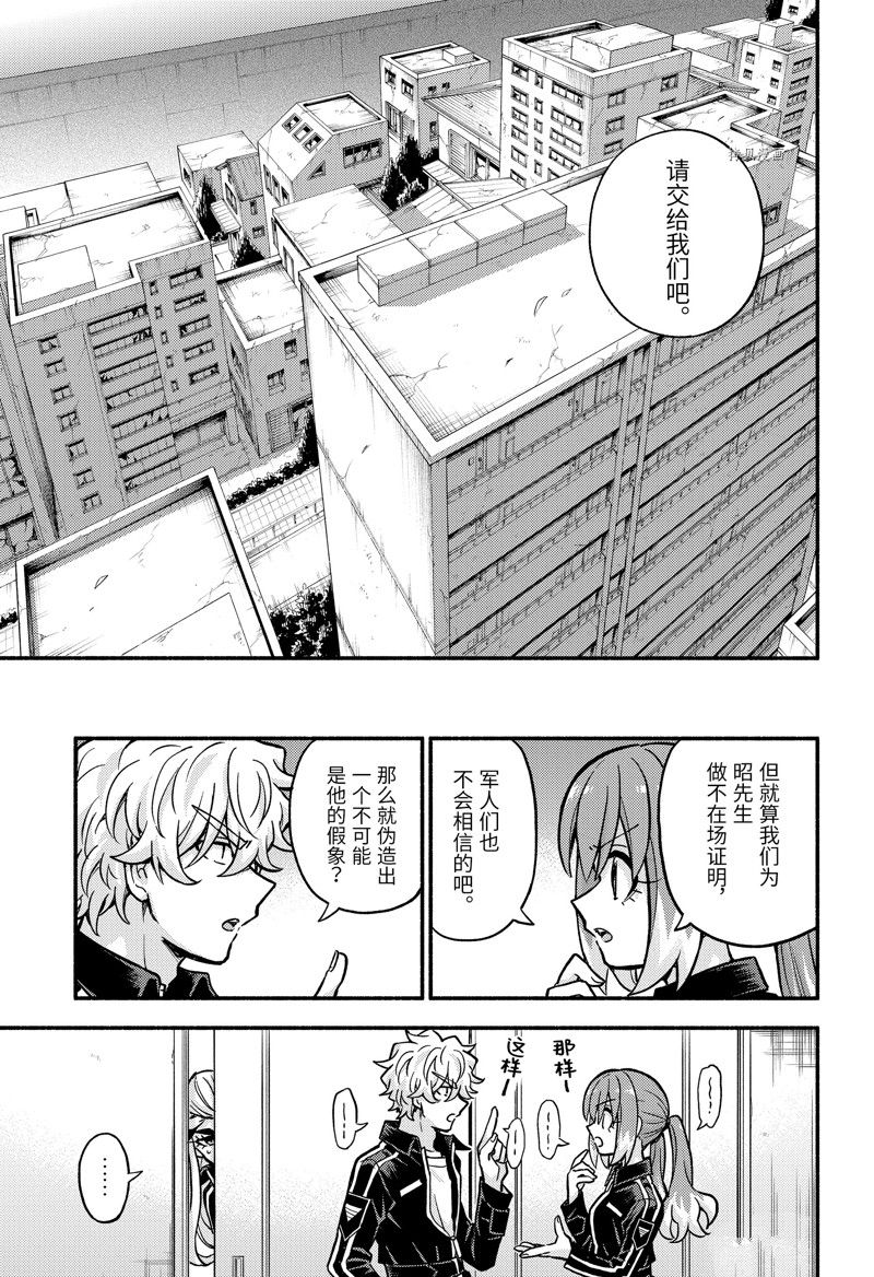 《无能的奈奈》漫画最新章节第82话 试看版免费下拉式在线观看章节第【29】张图片