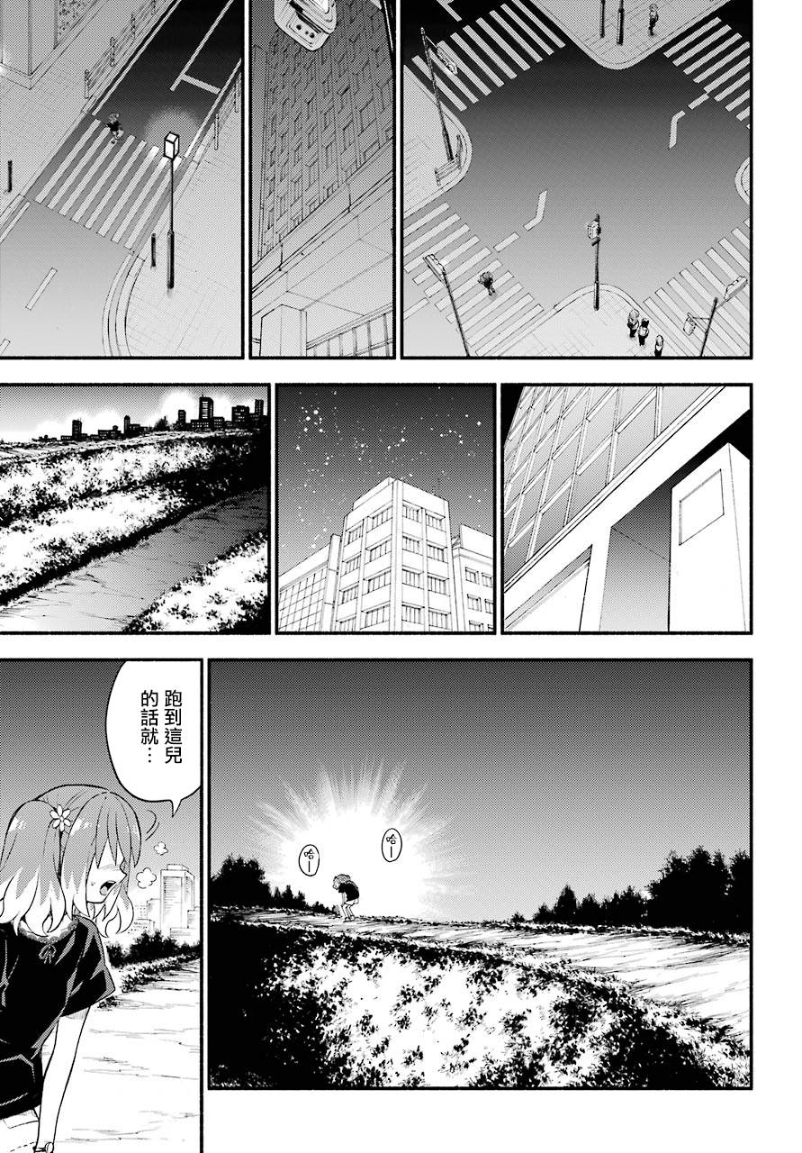 《无能的奈奈》漫画最新章节第43话 双胞胎诡计（5）免费下拉式在线观看章节第【23】张图片