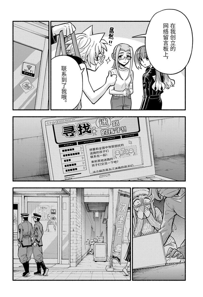 《无能的奈奈》漫画最新章节第79话免费下拉式在线观看章节第【22】张图片