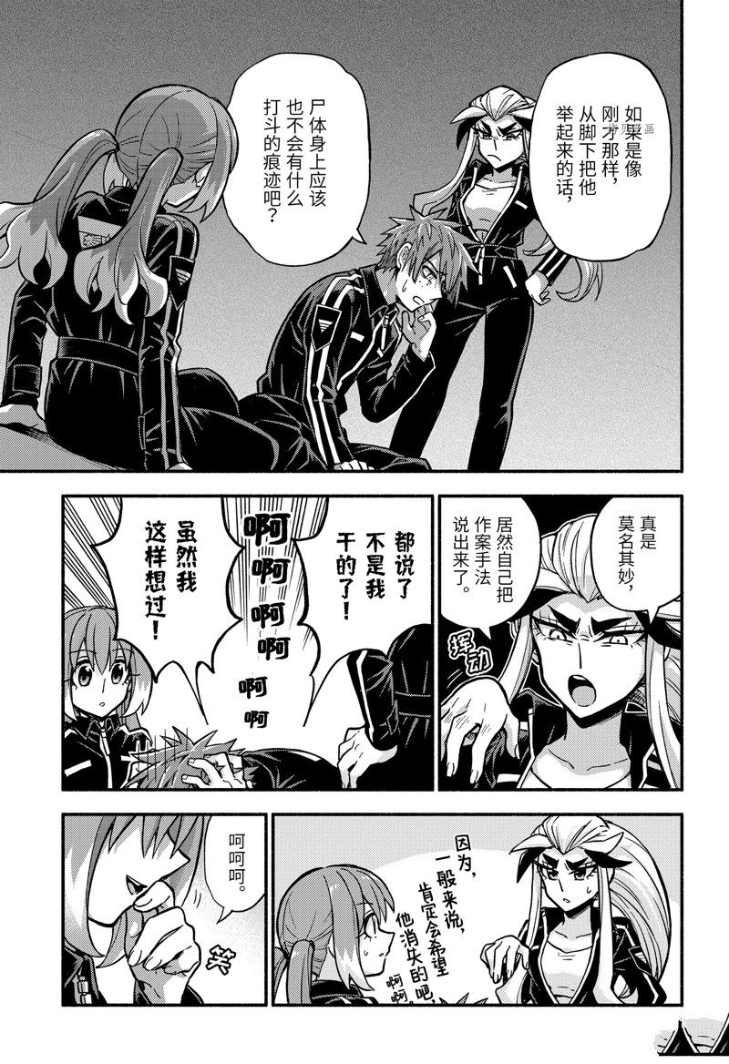 《无能的奈奈》漫画最新章节第82话 试看版免费下拉式在线观看章节第【19】张图片