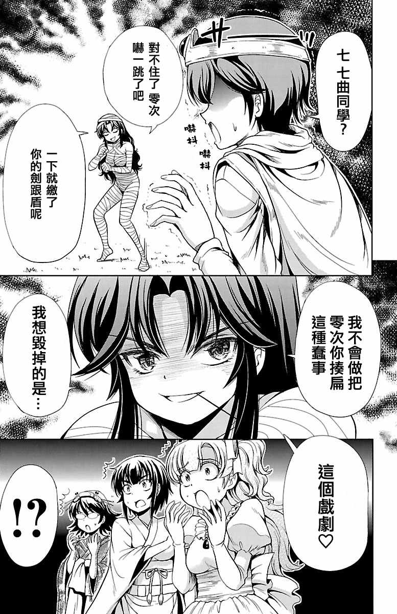 《无能的奈奈》漫画最新章节第16话免费下拉式在线观看章节第【30】张图片