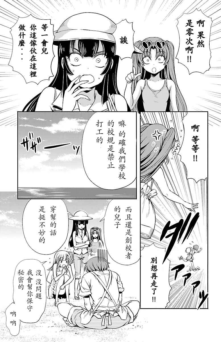 《无能的奈奈》漫画最新章节第11话免费下拉式在线观看章节第【13】张图片