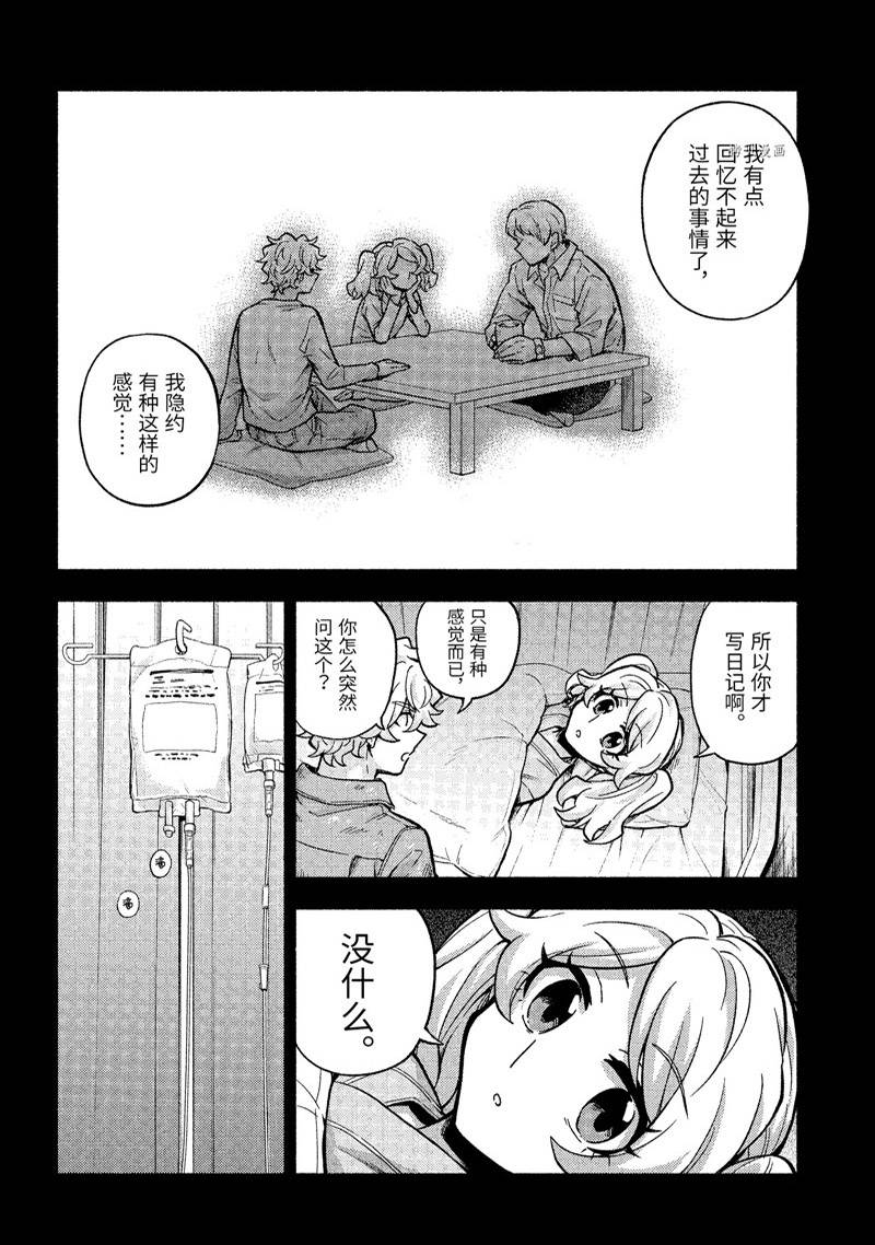 《无能的奈奈》漫画最新章节第78话免费下拉式在线观看章节第【7】张图片