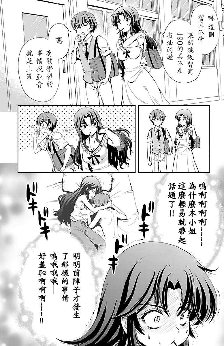 《无能的奈奈》漫画最新章节第11话免费下拉式在线观看章节第【3】张图片