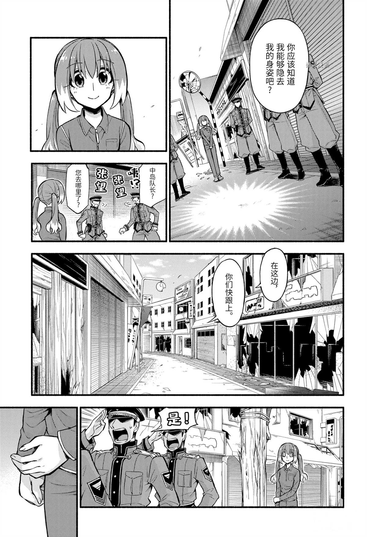 《无能的奈奈》漫画最新章节第69话 试看版免费下拉式在线观看章节第【19】张图片