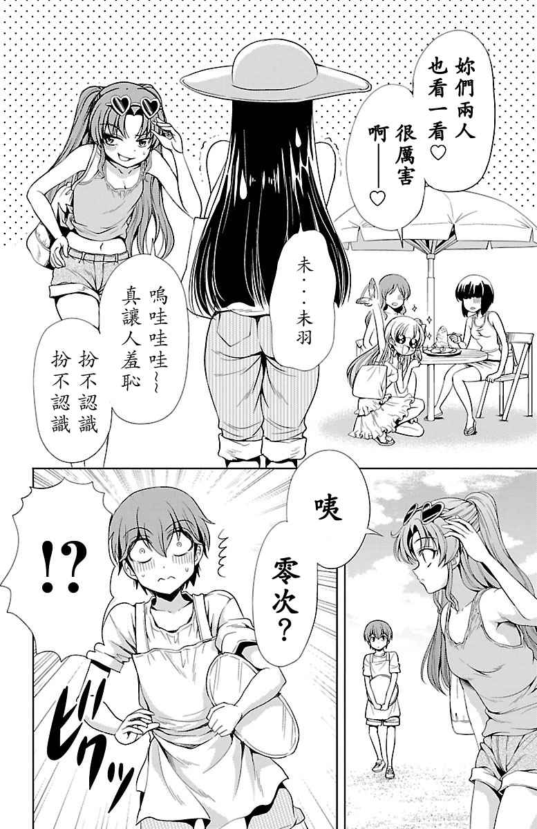 《无能的奈奈》漫画最新章节第11话免费下拉式在线观看章节第【12】张图片