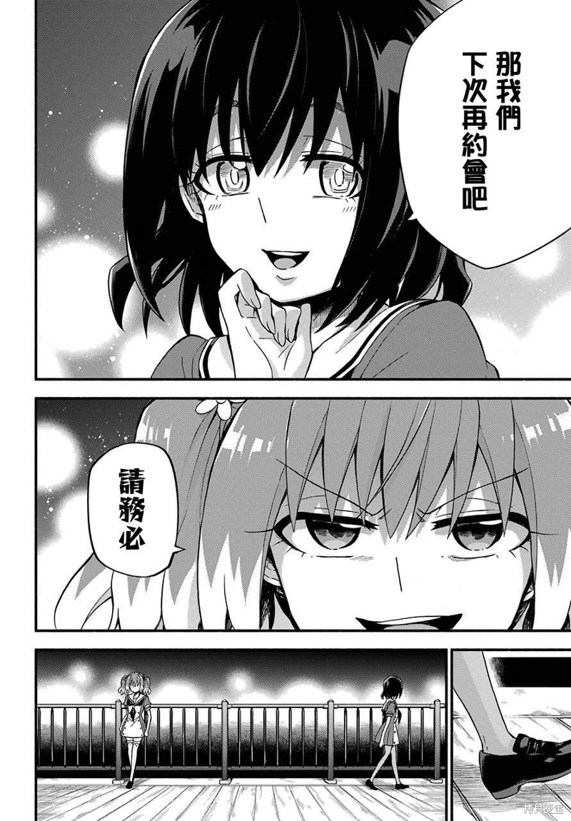 《无能的奈奈》漫画最新章节第40话 双胞胎诡计（2）免费下拉式在线观看章节第【36】张图片