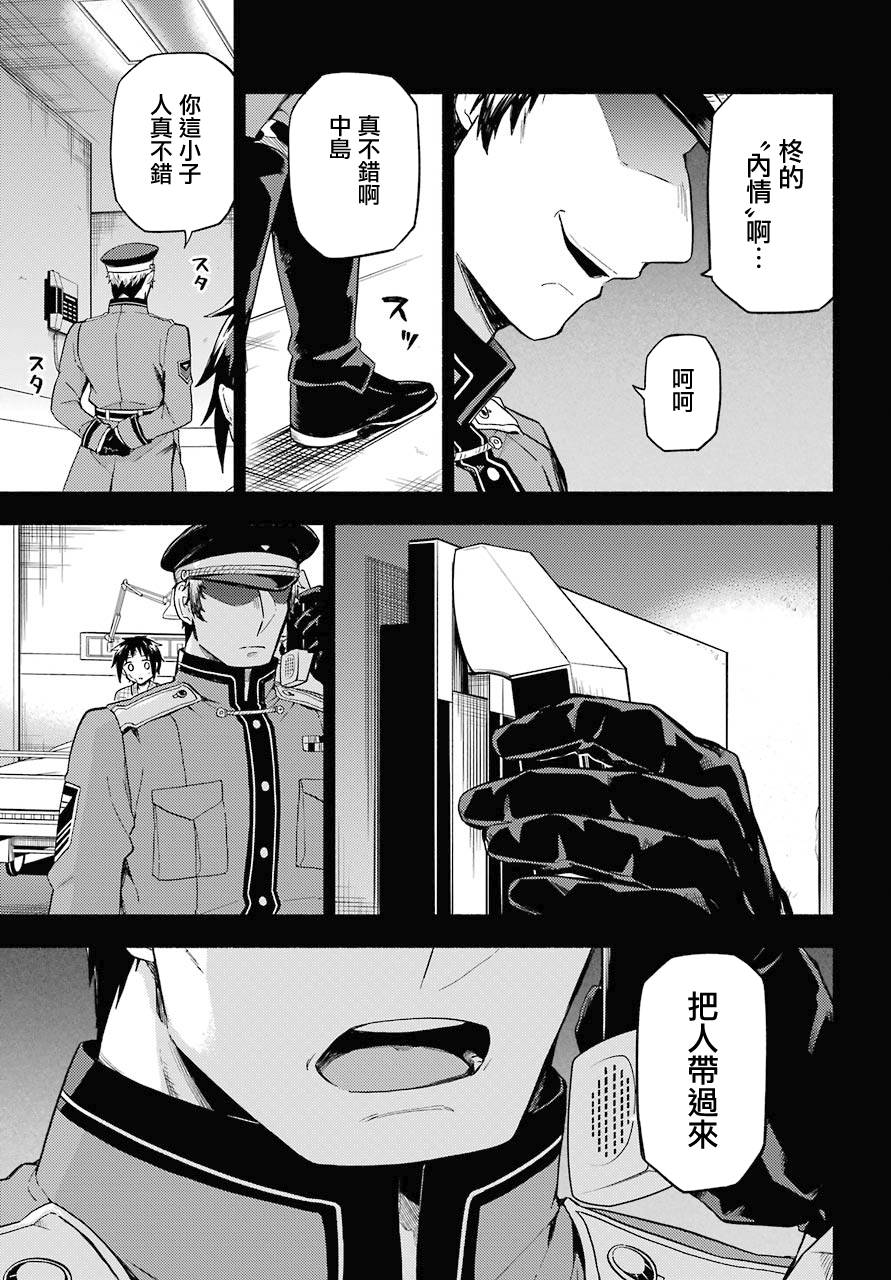 《无能的奈奈》漫画最新章节第53话免费下拉式在线观看章节第【15】张图片