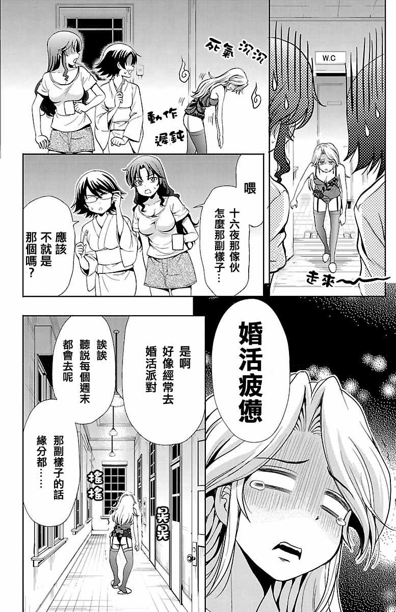 《无能的奈奈》漫画最新章节第18话免费下拉式在线观看章节第【3】张图片