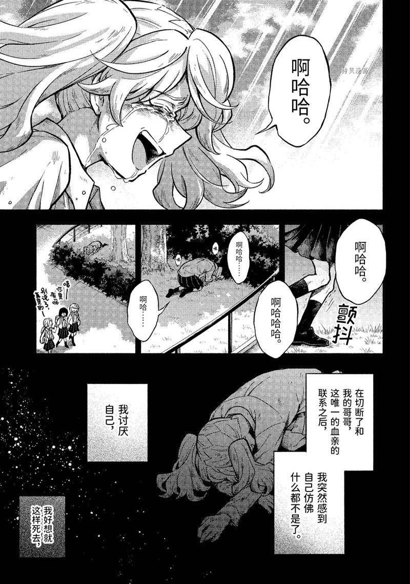 《无能的奈奈》漫画最新章节第78话免费下拉式在线观看章节第【40】张图片