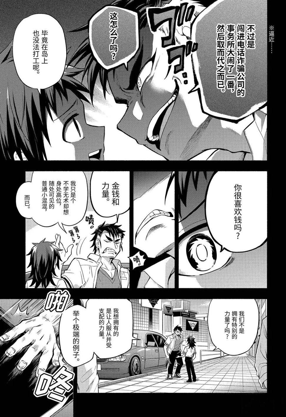 《无能的奈奈》漫画最新章节第56话 试看版免费下拉式在线观看章节第【11】张图片