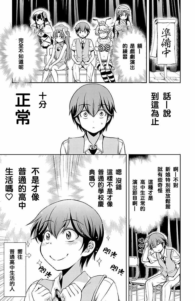 《无能的奈奈》漫画最新章节第16话免费下拉式在线观看章节第【19】张图片