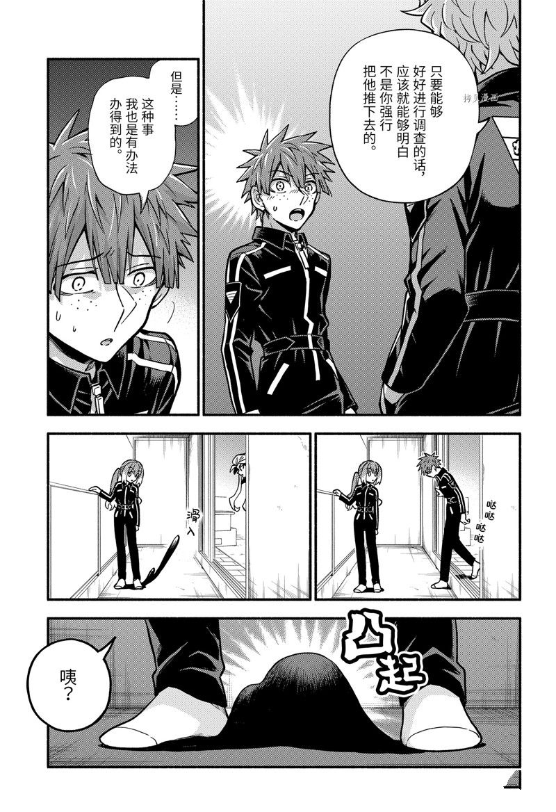 《无能的奈奈》漫画最新章节第82话 试看版免费下拉式在线观看章节第【17】张图片