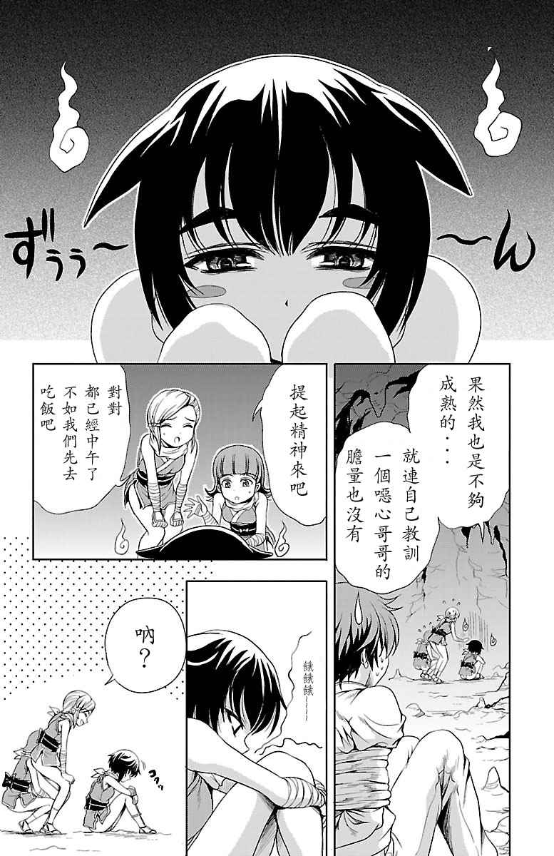 《无能的奈奈》漫画最新章节第9话免费下拉式在线观看章节第【24】张图片