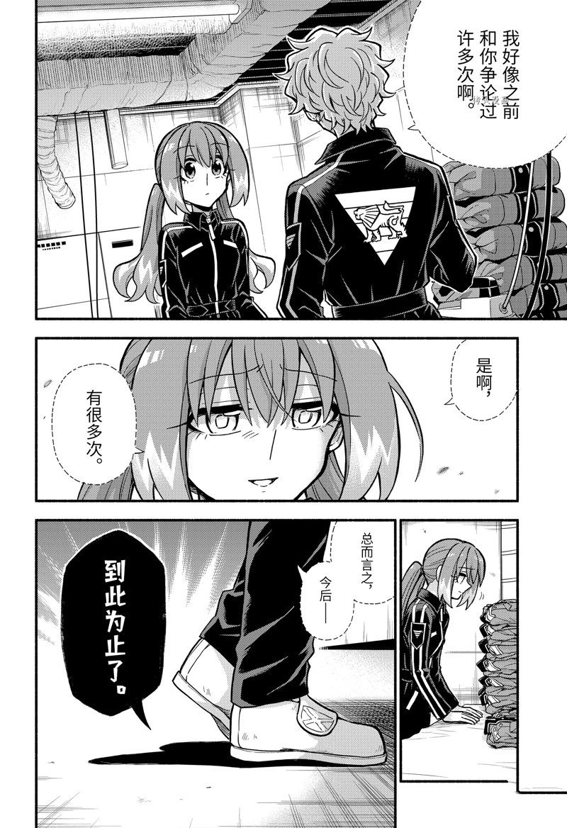 《无能的奈奈》漫画最新章节第81话 试看版免费下拉式在线观看章节第【18】张图片