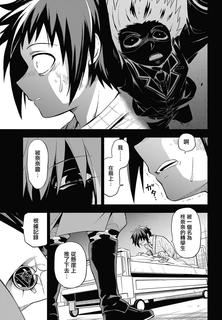 《无能的奈奈》漫画最新章节第53话免费下拉式在线观看章节第【11】张图片