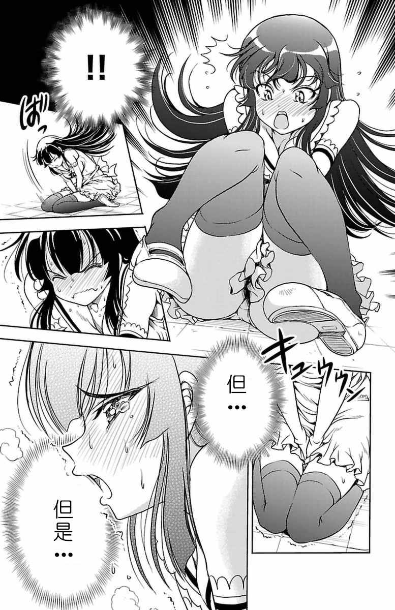 《无能的奈奈》漫画最新章节第3话免费下拉式在线观看章节第【29】张图片