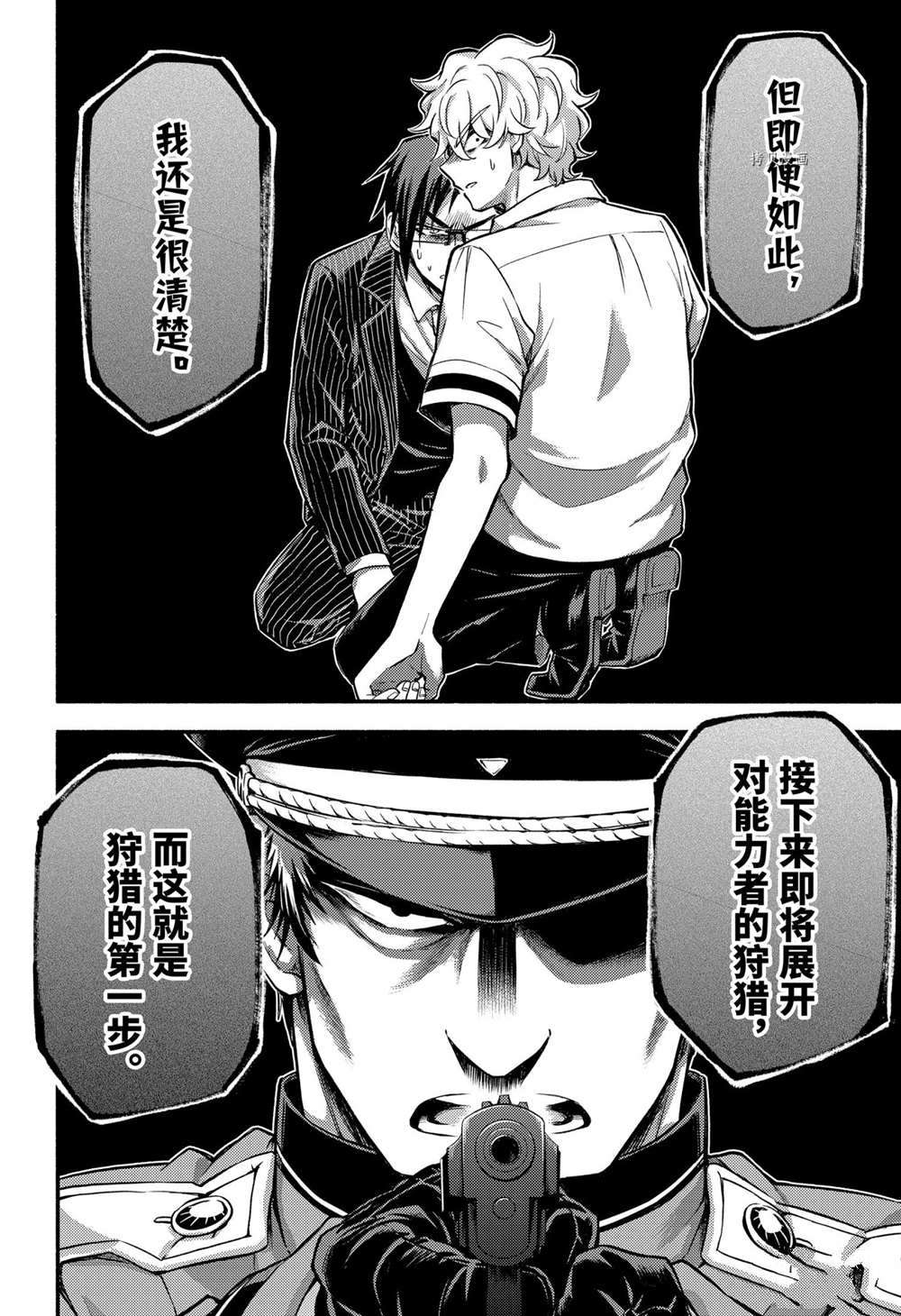 《无能的奈奈》漫画最新章节第68话 试看版免费下拉式在线观看章节第【20】张图片