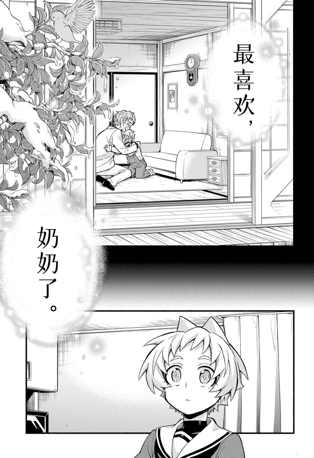 《无能的奈奈》漫画最新章节第58话 试看版免费下拉式在线观看章节第【31】张图片