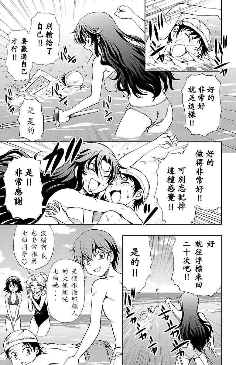 《无能的奈奈》漫画最新章节第13话免费下拉式在线观看章节第【31】张图片