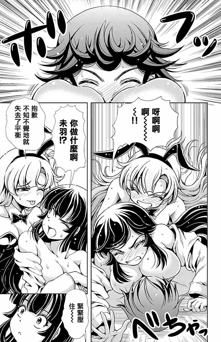 《无能的奈奈》漫画最新章节第26话免费下拉式在线观看章节第【17】张图片