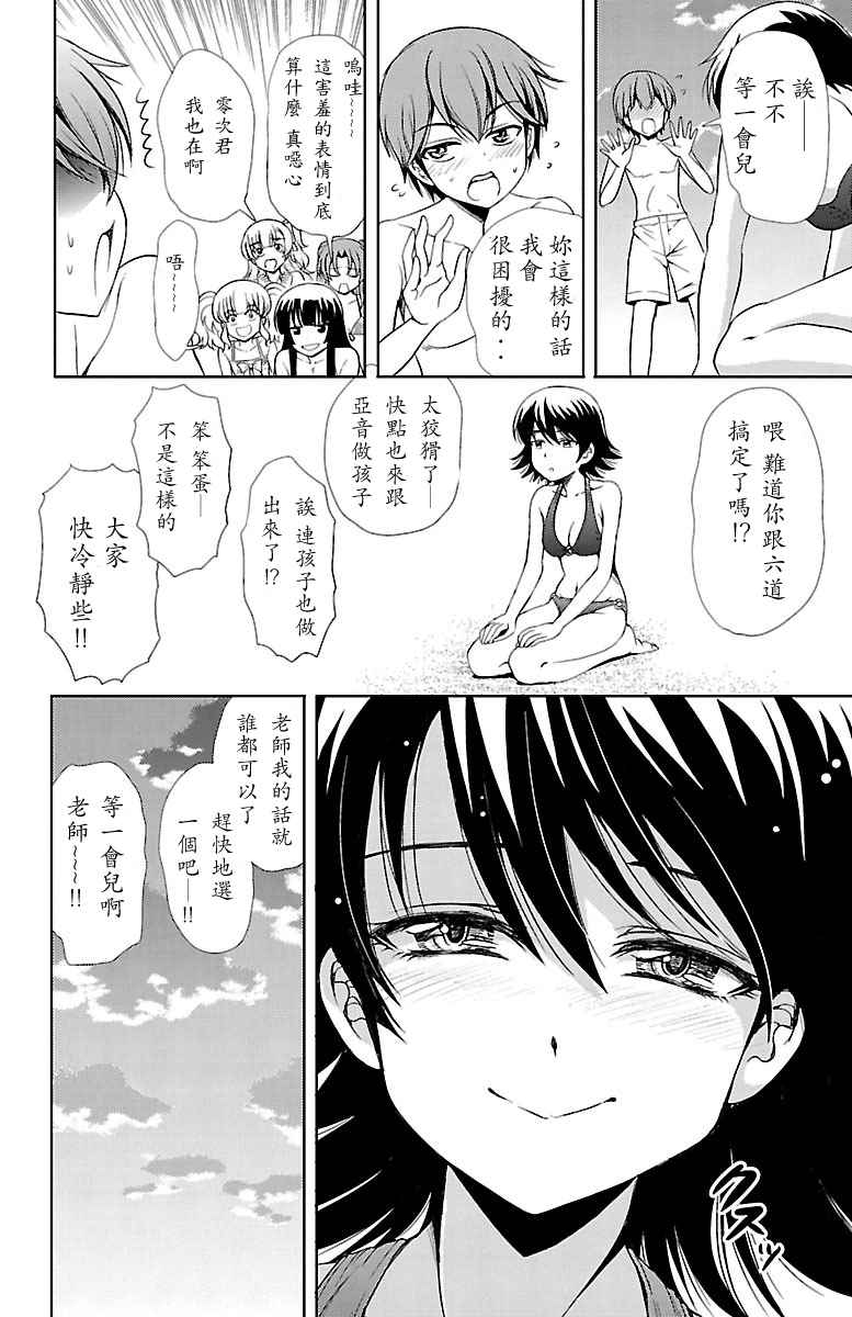 《无能的奈奈》漫画最新章节第13话免费下拉式在线观看章节第【44】张图片