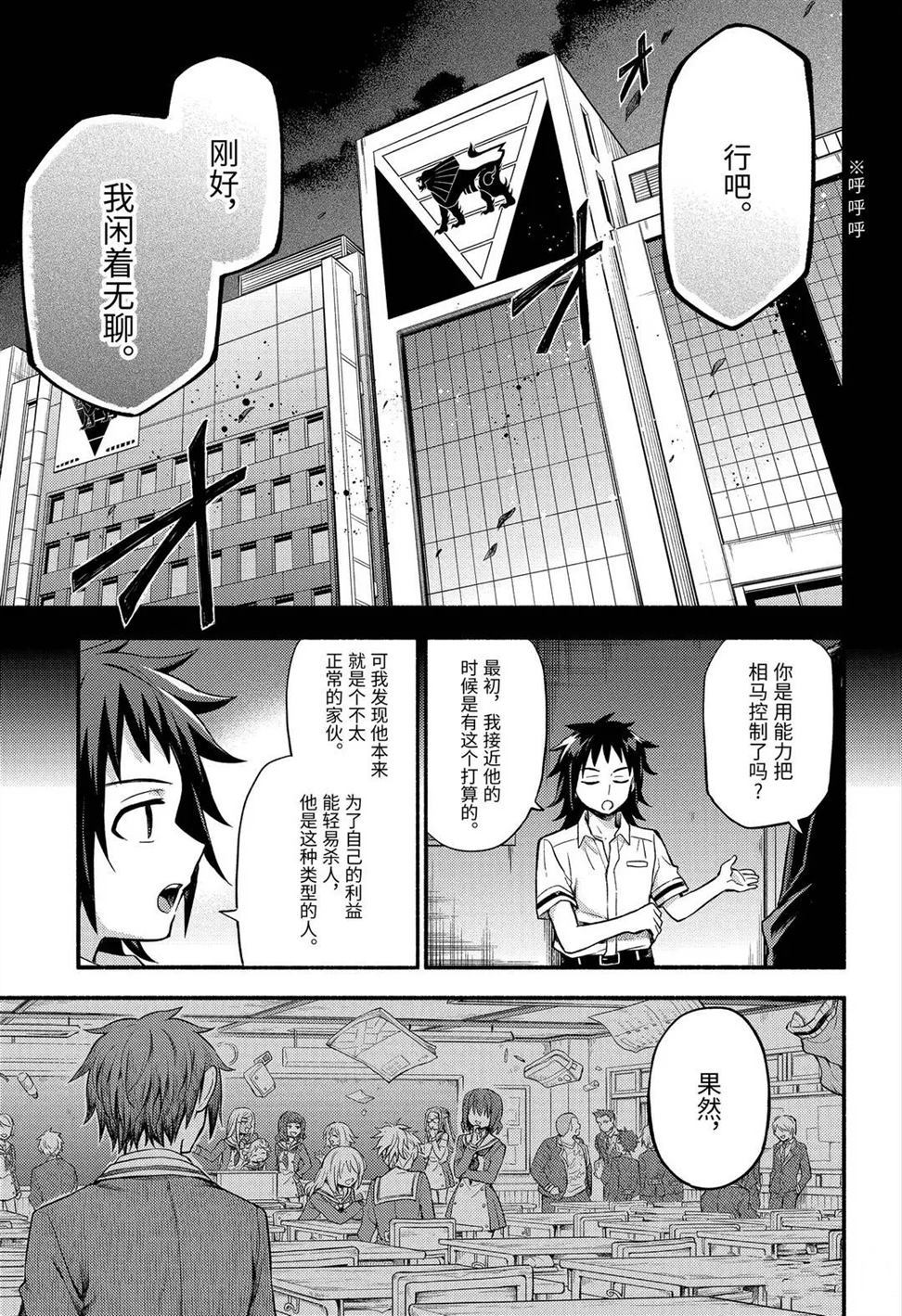 《无能的奈奈》漫画最新章节第56话 试看版免费下拉式在线观看章节第【15】张图片