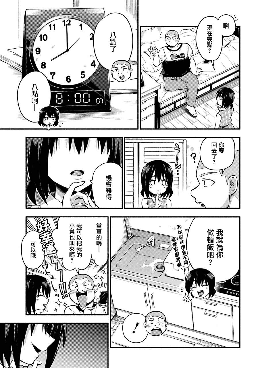 《无能的奈奈》漫画最新章节第43话 双胞胎诡计（5）免费下拉式在线观看章节第【3】张图片