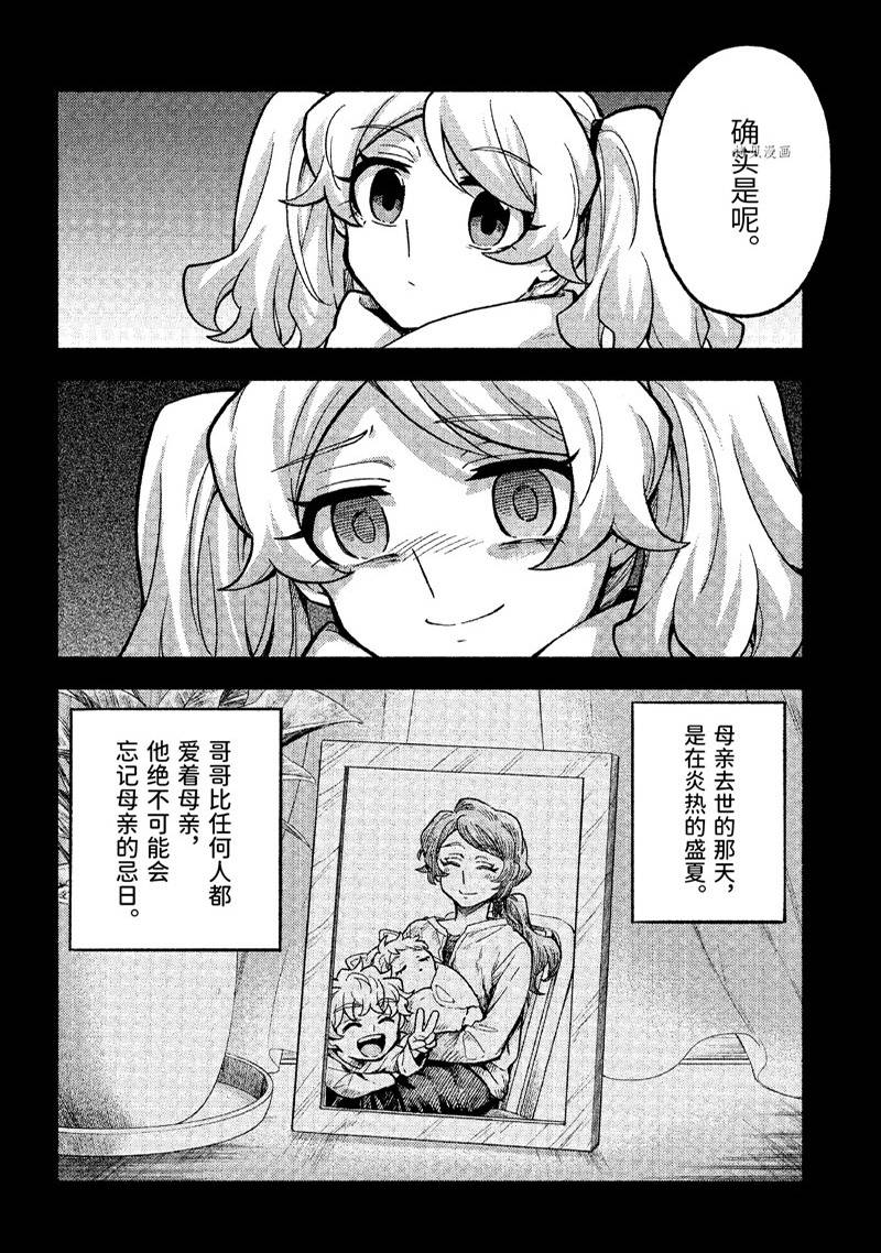 《无能的奈奈》漫画最新章节第78话免费下拉式在线观看章节第【19】张图片