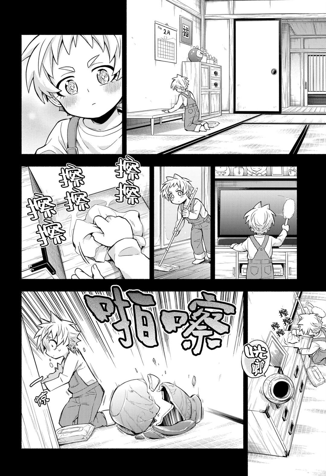 《无能的奈奈》漫画最新章节第58话 试看版免费下拉式在线观看章节第【22】张图片