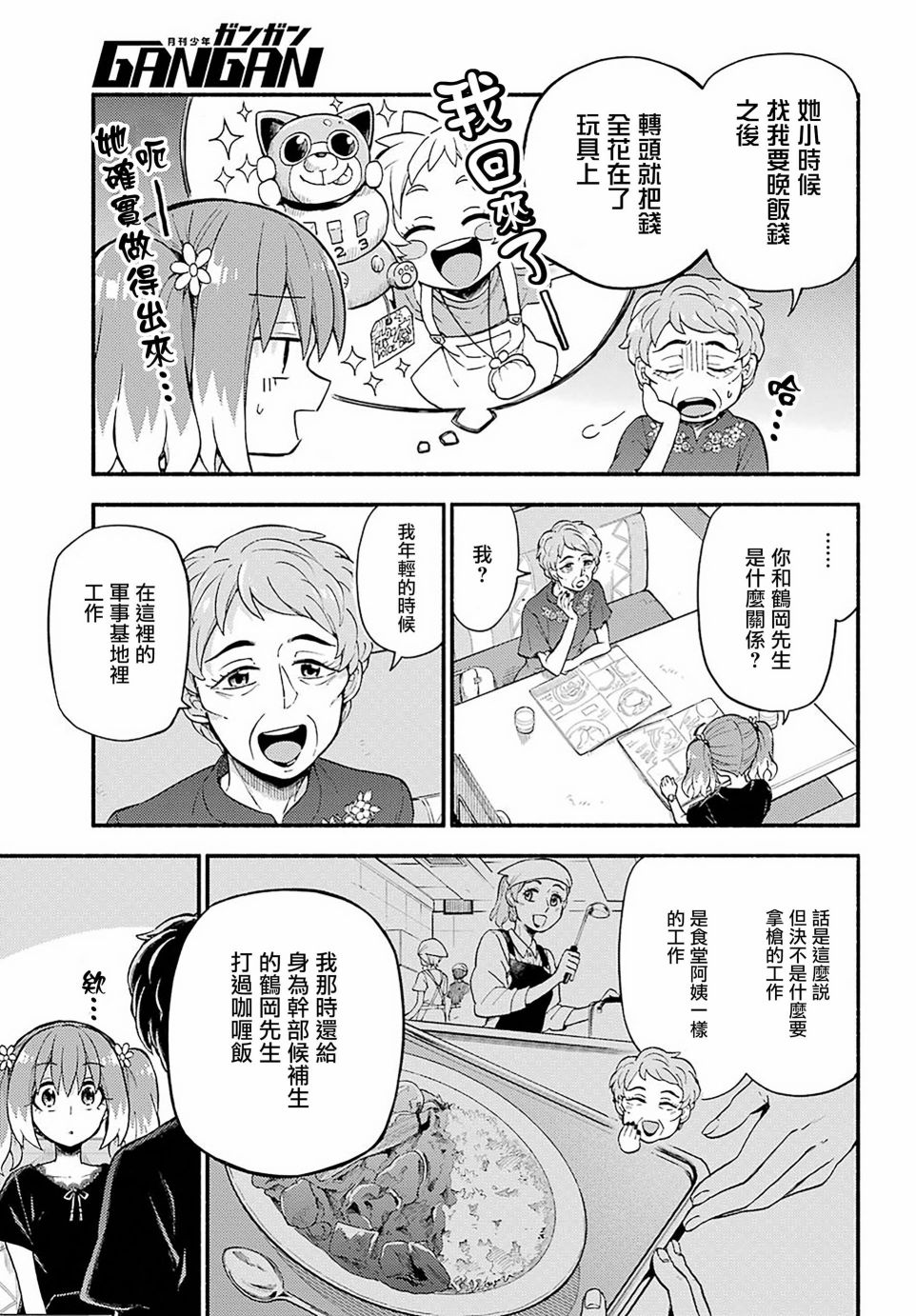 《无能的奈奈》漫画最新章节第41话 双胞胎诡计（3）免费下拉式在线观看章节第【25】张图片