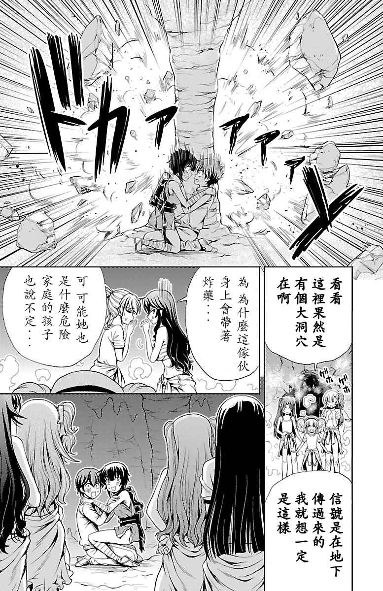 《无能的奈奈》漫画最新章节第9话免费下拉式在线观看章节第【38】张图片