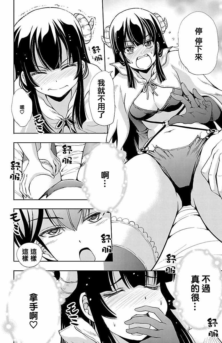 《无能的奈奈》漫画最新章节第16话免费下拉式在线观看章节第【9】张图片