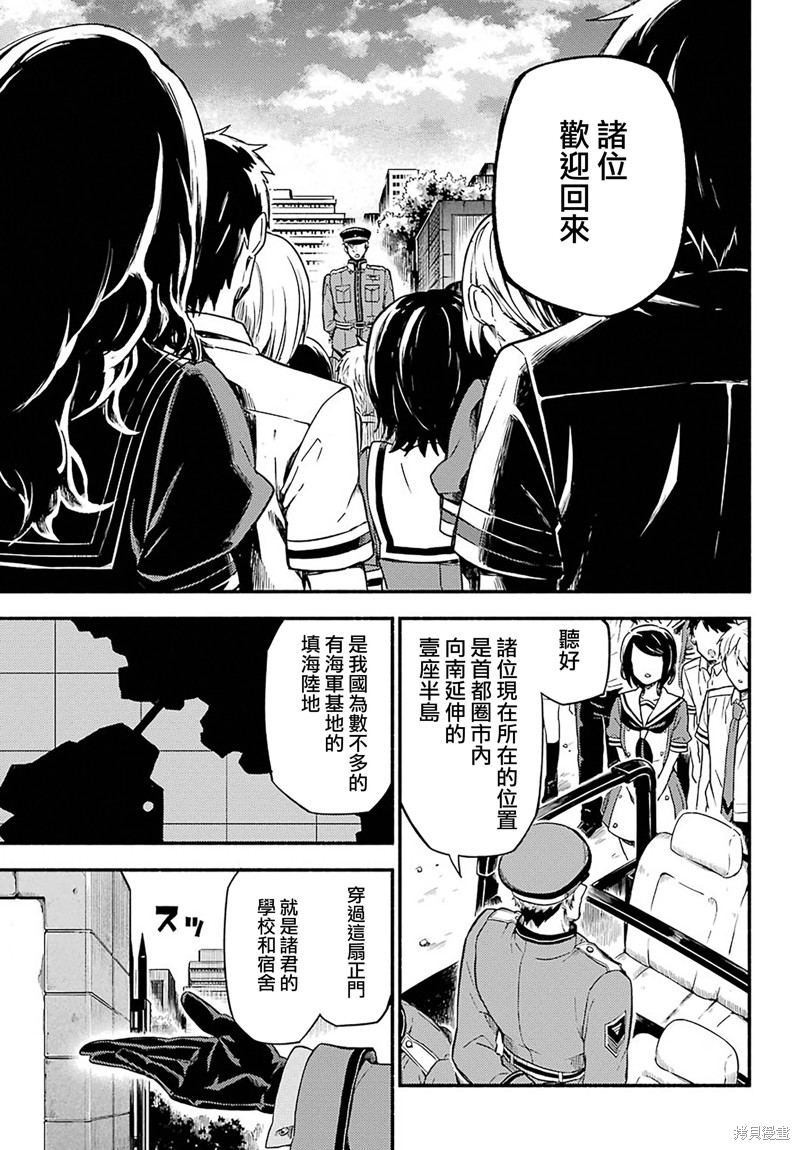 《无能的奈奈》漫画最新章节第40话 双胞胎诡计（2）免费下拉式在线观看章节第【7】张图片