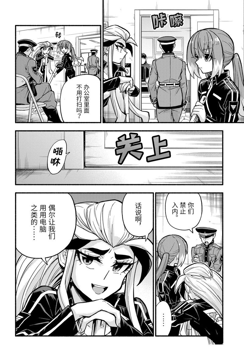 《无能的奈奈》漫画最新章节第81话 试看版免费下拉式在线观看章节第【4】张图片