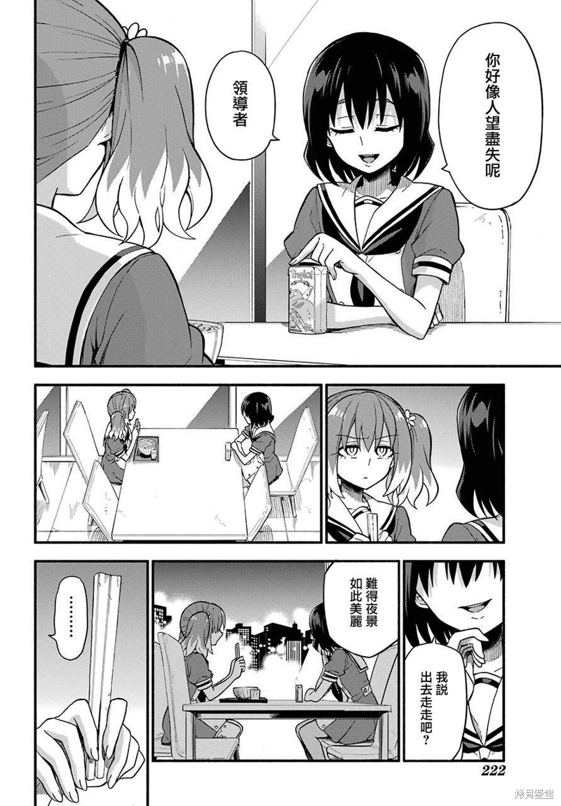 《无能的奈奈》漫画最新章节第40话 双胞胎诡计（2）免费下拉式在线观看章节第【26】张图片