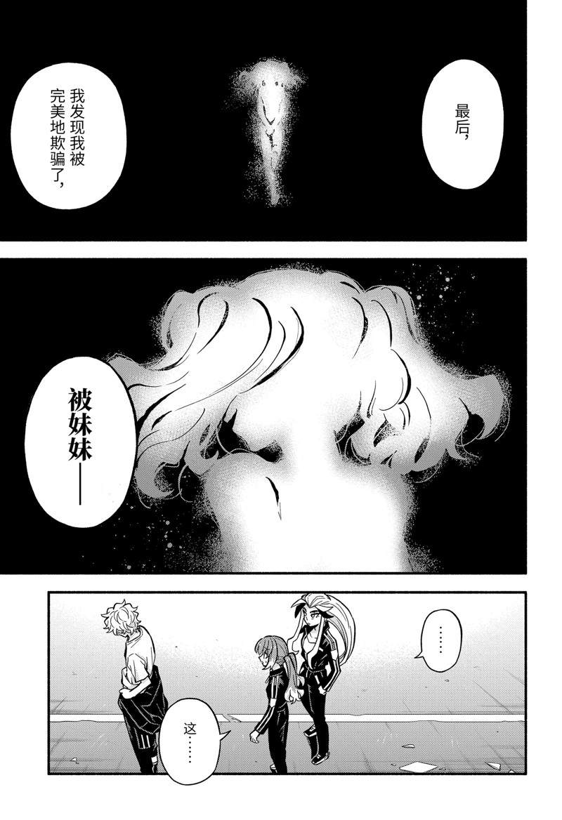 《无能的奈奈》漫画最新章节第79话免费下拉式在线观看章节第【7】张图片