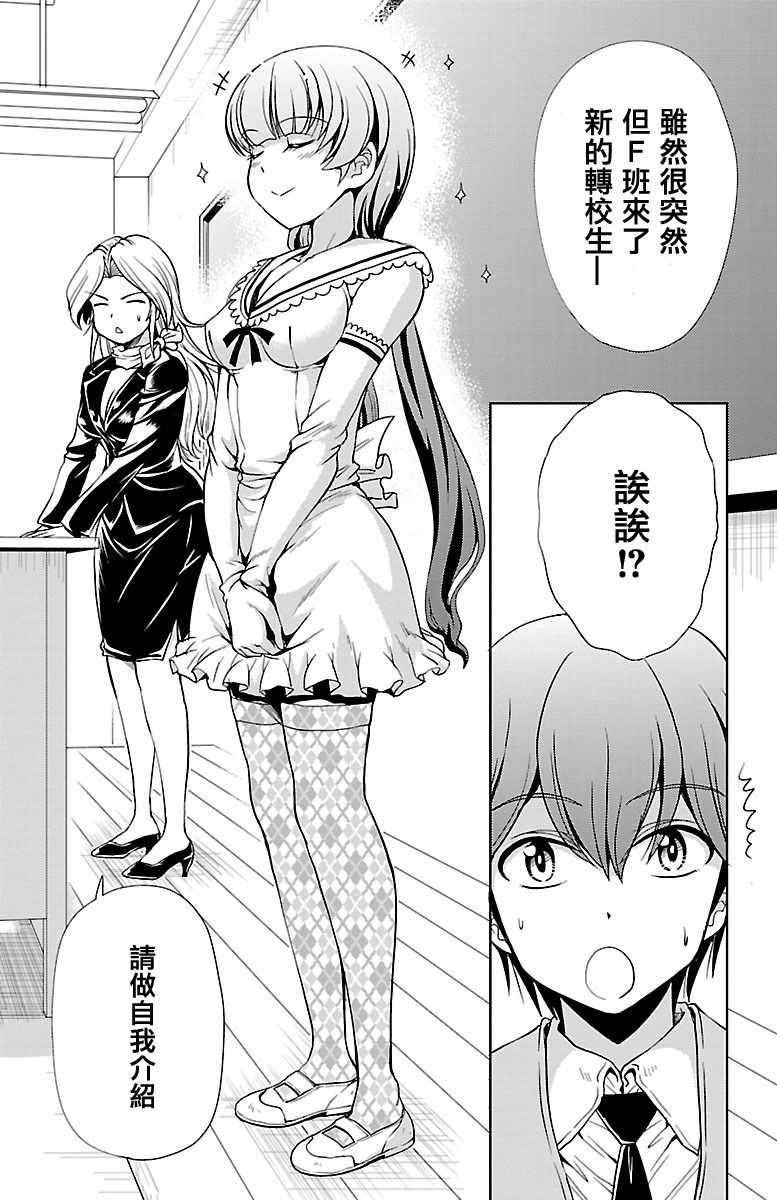 《无能的奈奈》漫画最新章节第23话免费下拉式在线观看章节第【12】张图片