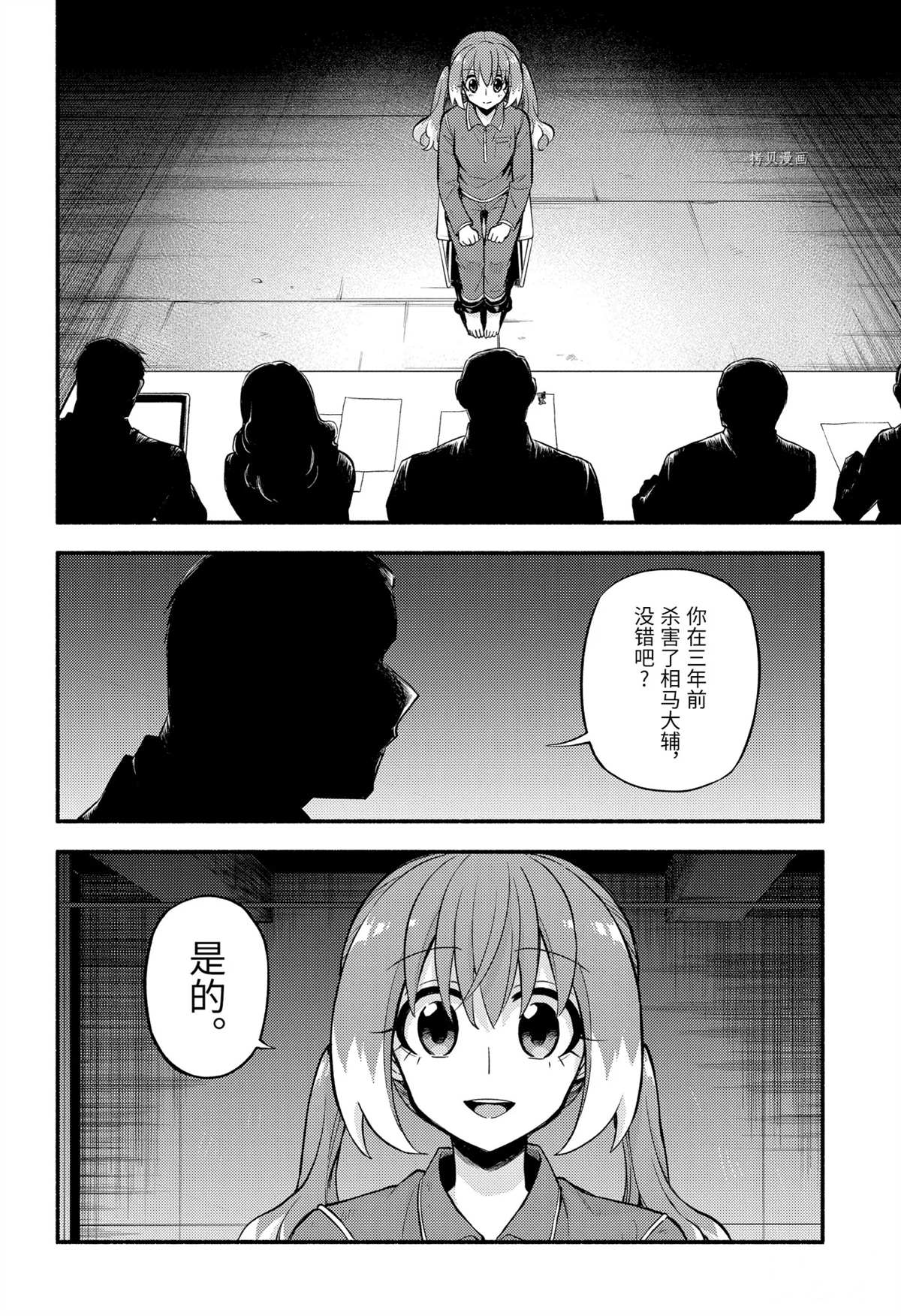 《无能的奈奈》漫画最新章节第69话 试看版免费下拉式在线观看章节第【2】张图片