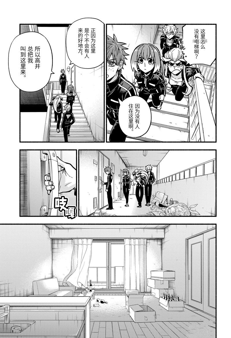 《无能的奈奈》漫画最新章节第82话 试看版免费下拉式在线观看章节第【9】张图片