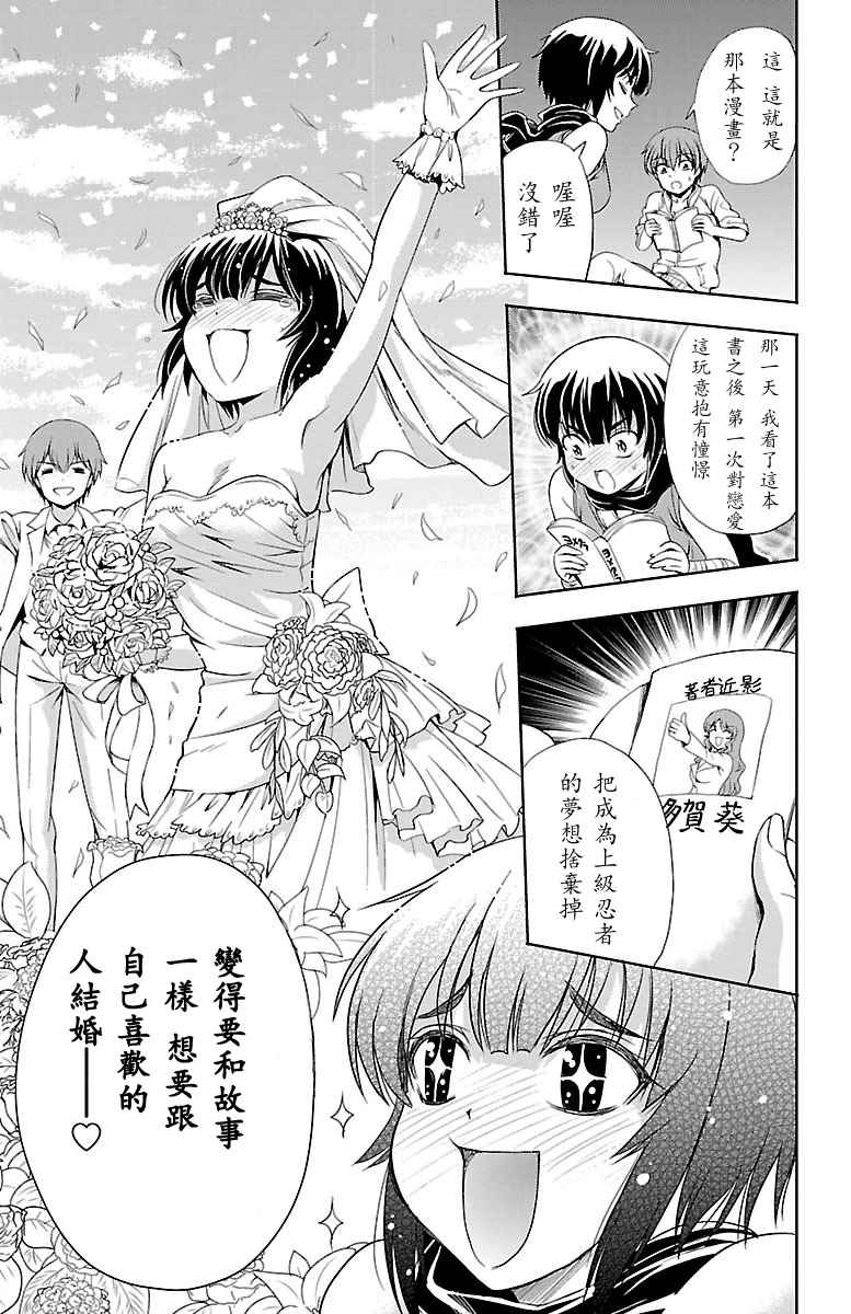 《无能的奈奈》漫画最新章节第7话免费下拉式在线观看章节第【23】张图片