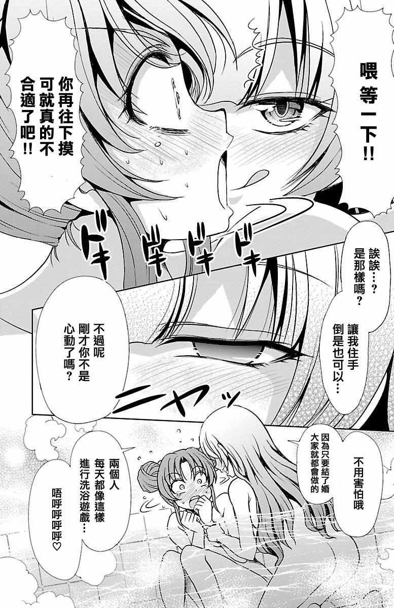 《无能的奈奈》漫画最新章节第23话免费下拉式在线观看章节第【43】张图片